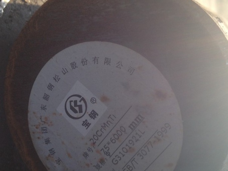 德城20CrMnTi合金结构钢