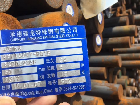 德城40MnB合金结构钢